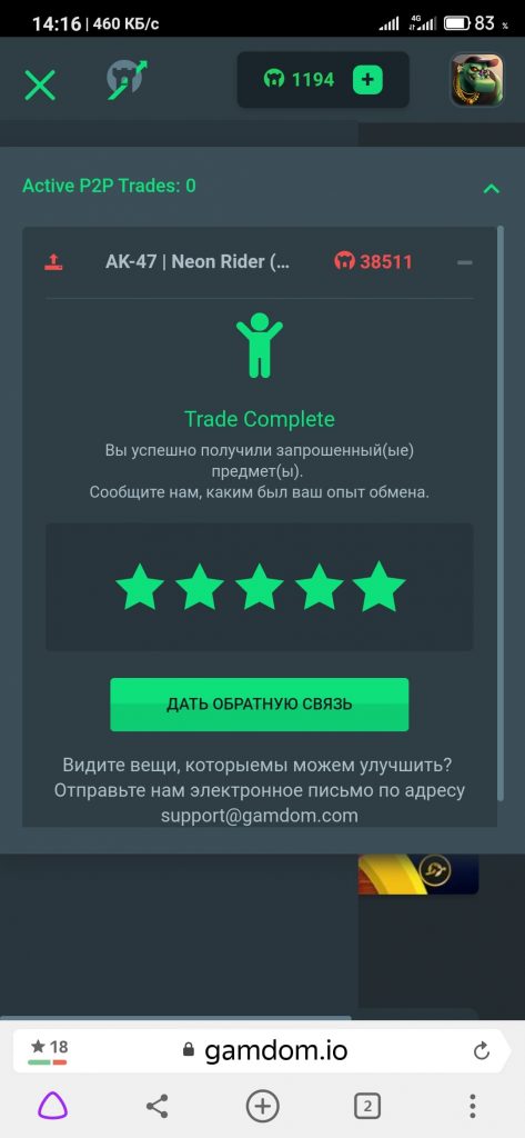 Вывод с gamdom