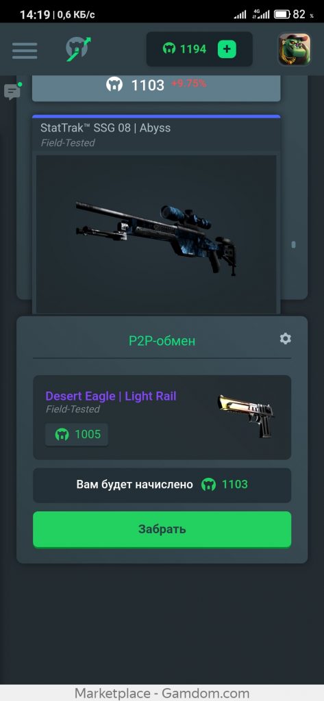 Вывод с gamdom