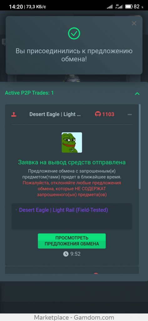 Вывод с gamdom