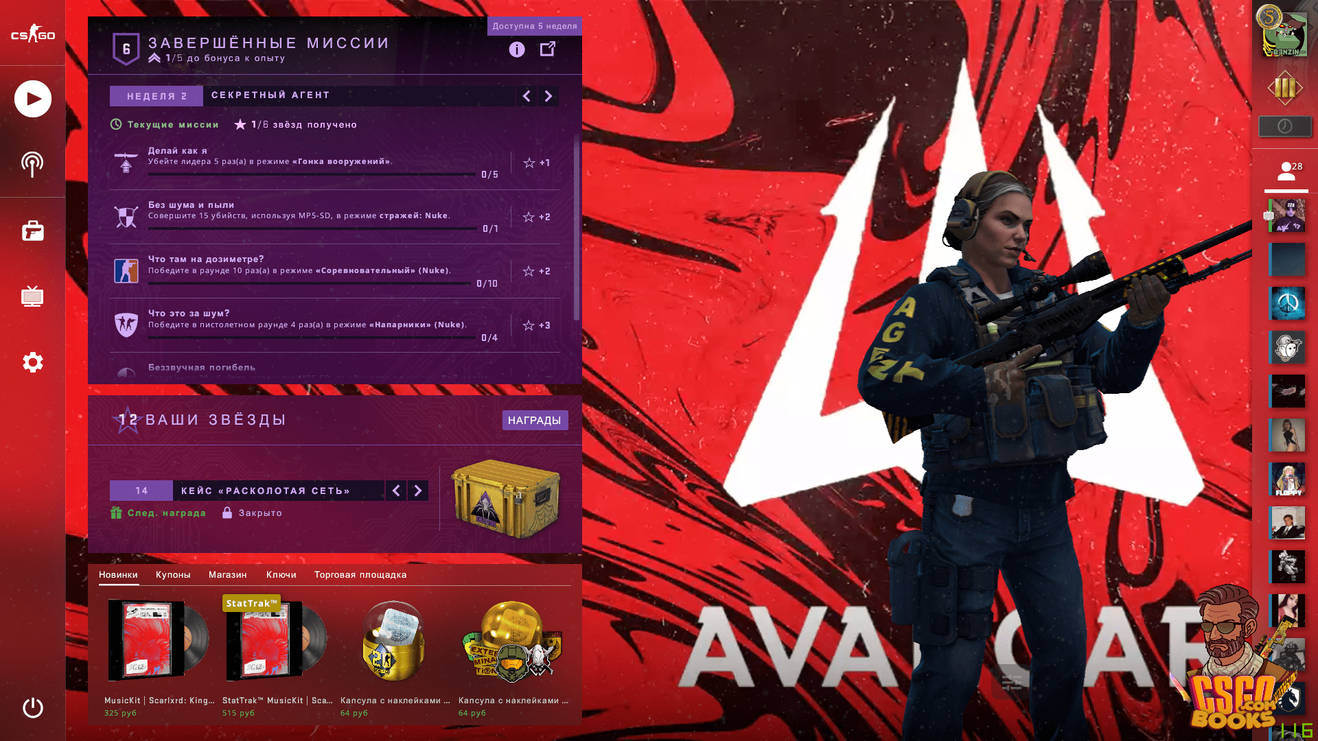AVANGAR фон для главного меню CSGO Panorama UI