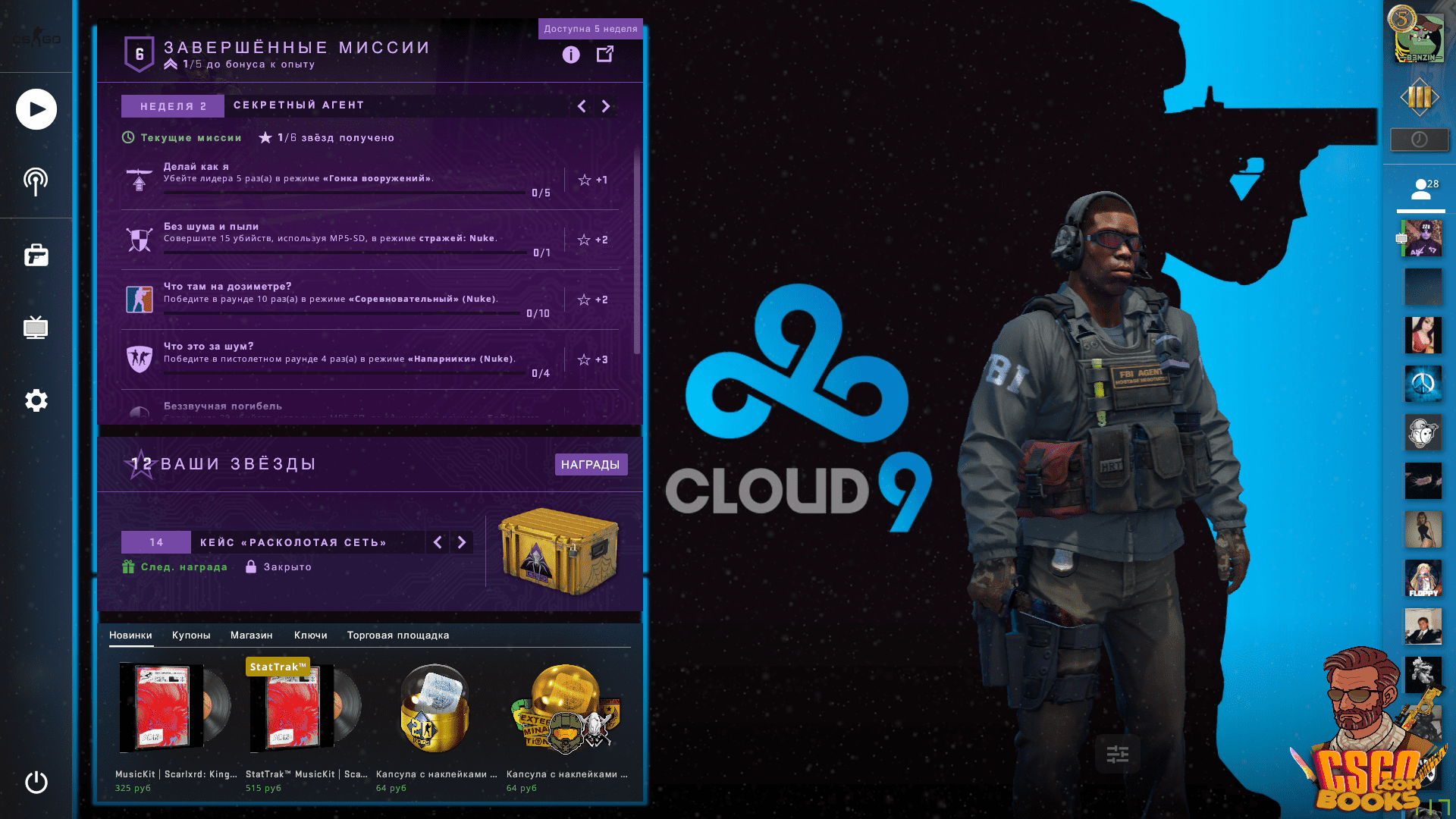 Cloud9 panorama ui фон для главного меню ксго