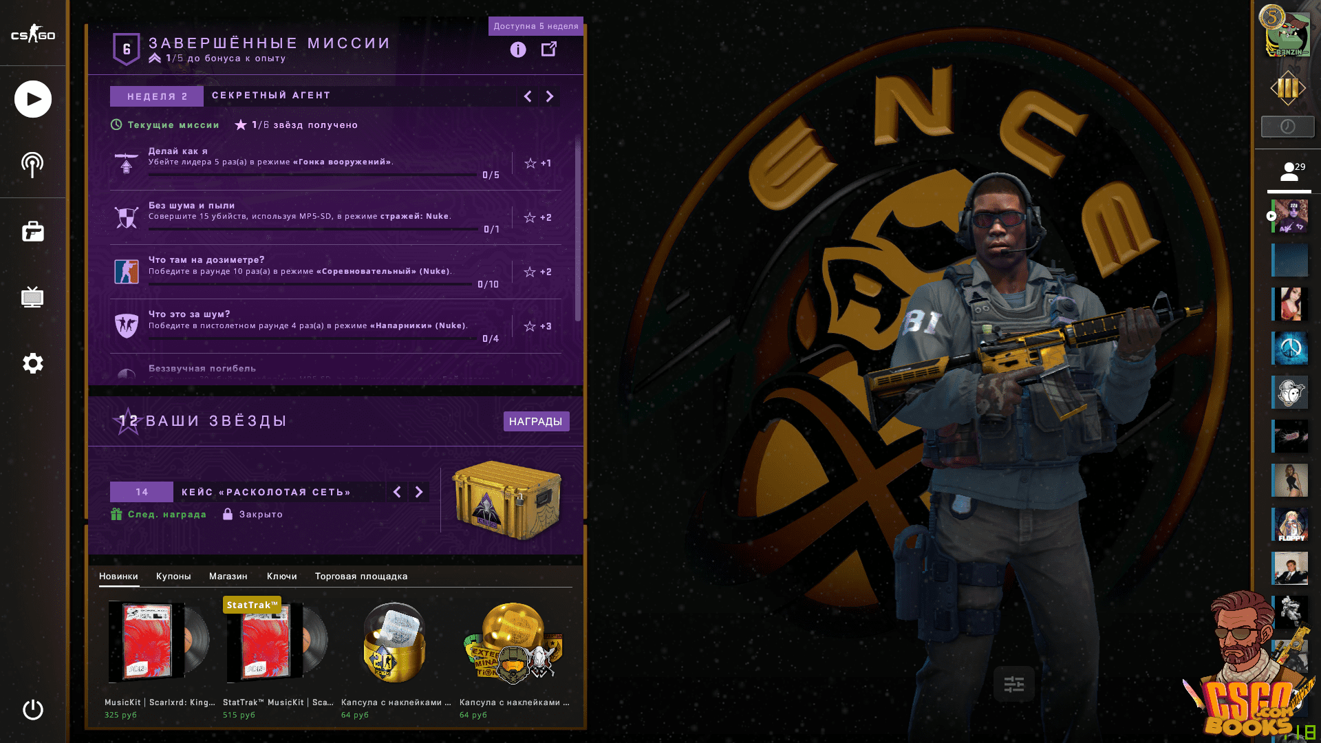 Ence фон для главного меню ксго Panorama UI
