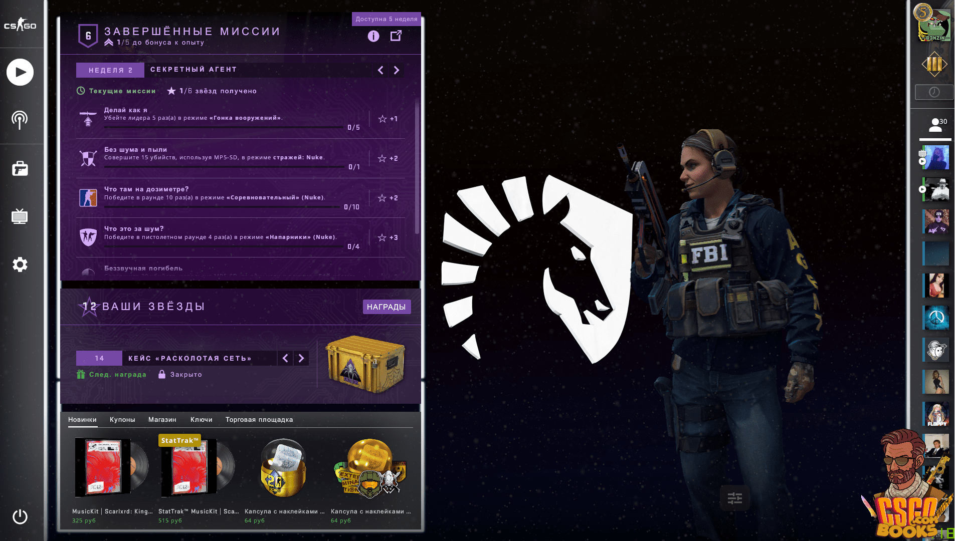 Фон Ксго Liquid Для Главного Меню Игры Panorama Ui