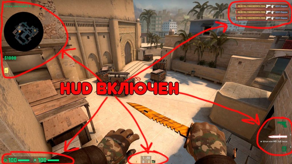 Как Выглядит Игра С Включенным Интерфейсом Hud