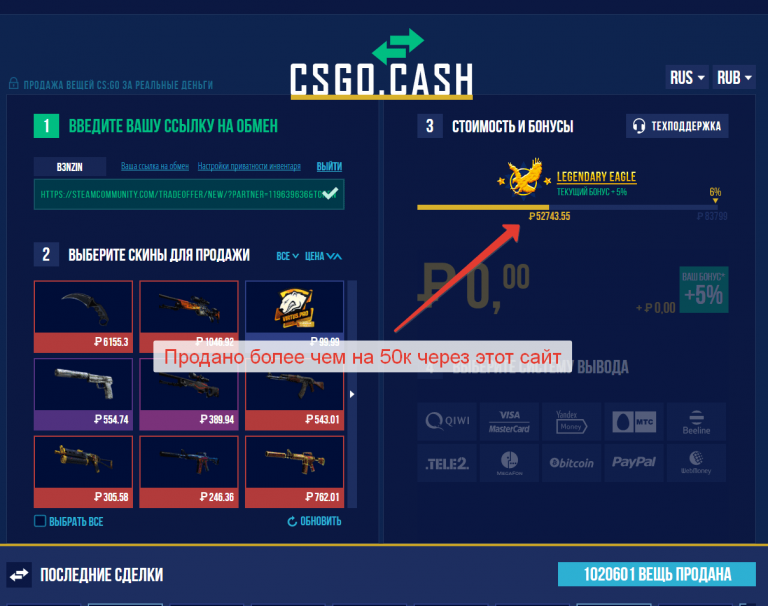 Market cs go как вывести деньги