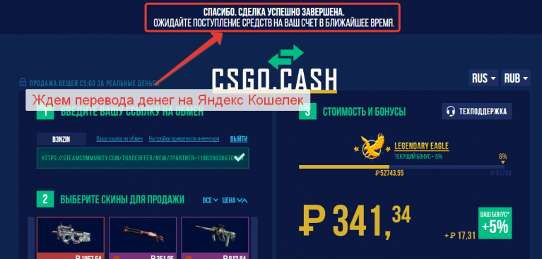 Market cs go как вывести деньги