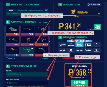 Market cs go как вывести деньги