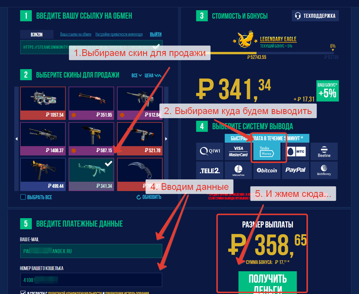 Карта cash cs go