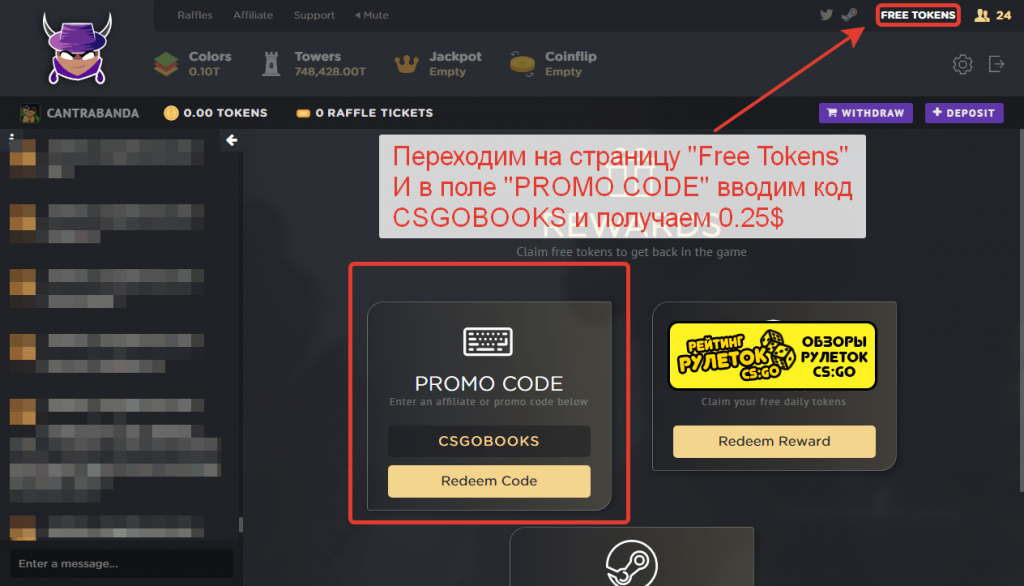 Claimrbx Promo Codes 2021 Not Expired September