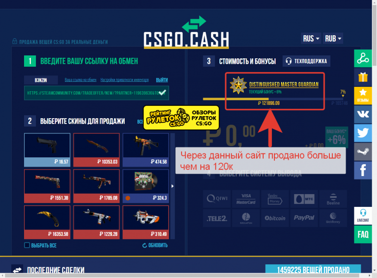 Market cs go как вывести деньги