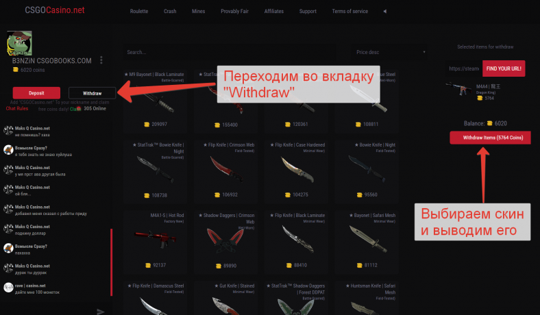 Cs go casino схема