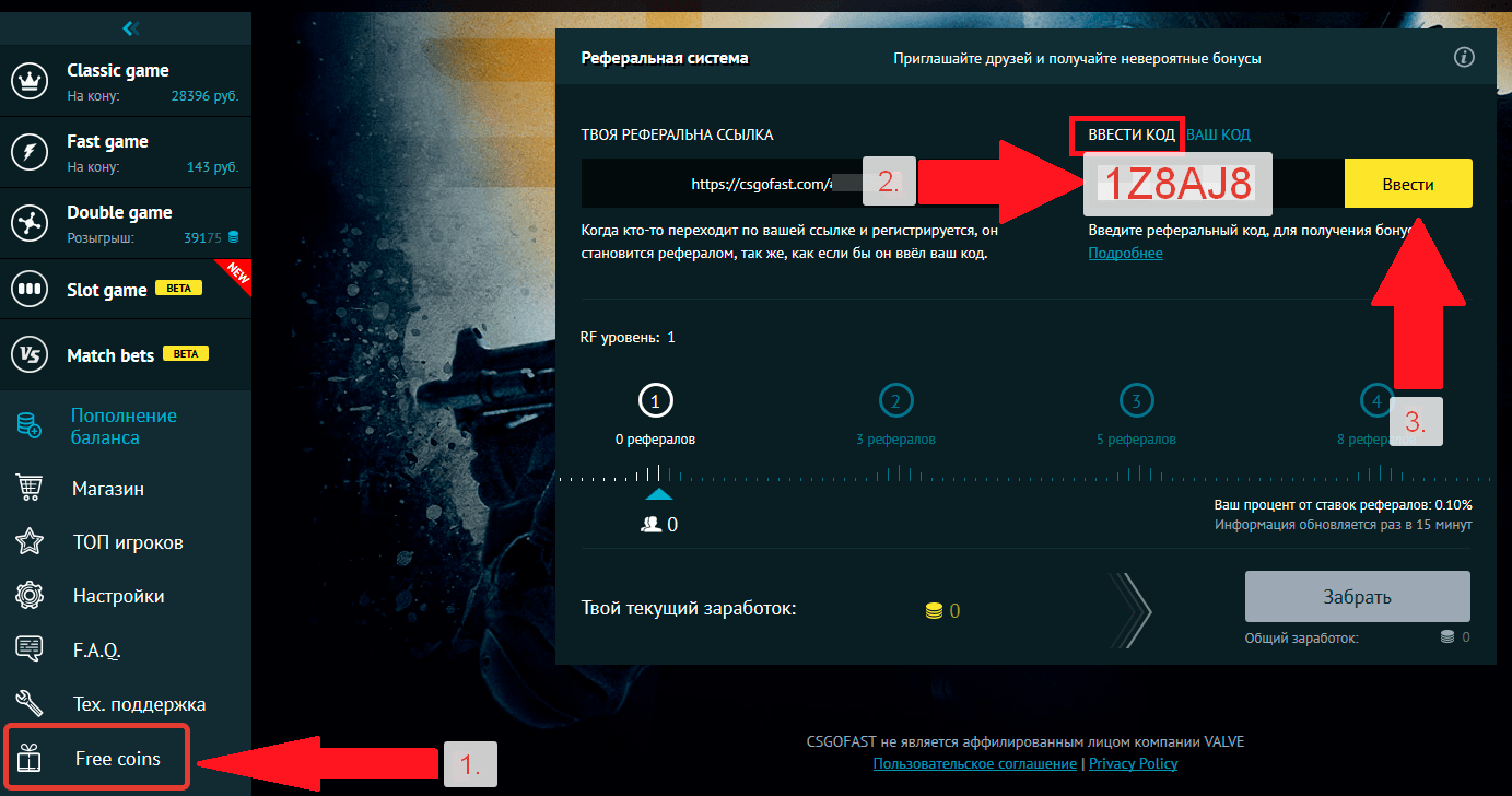 ввести бонус код steam фото 23