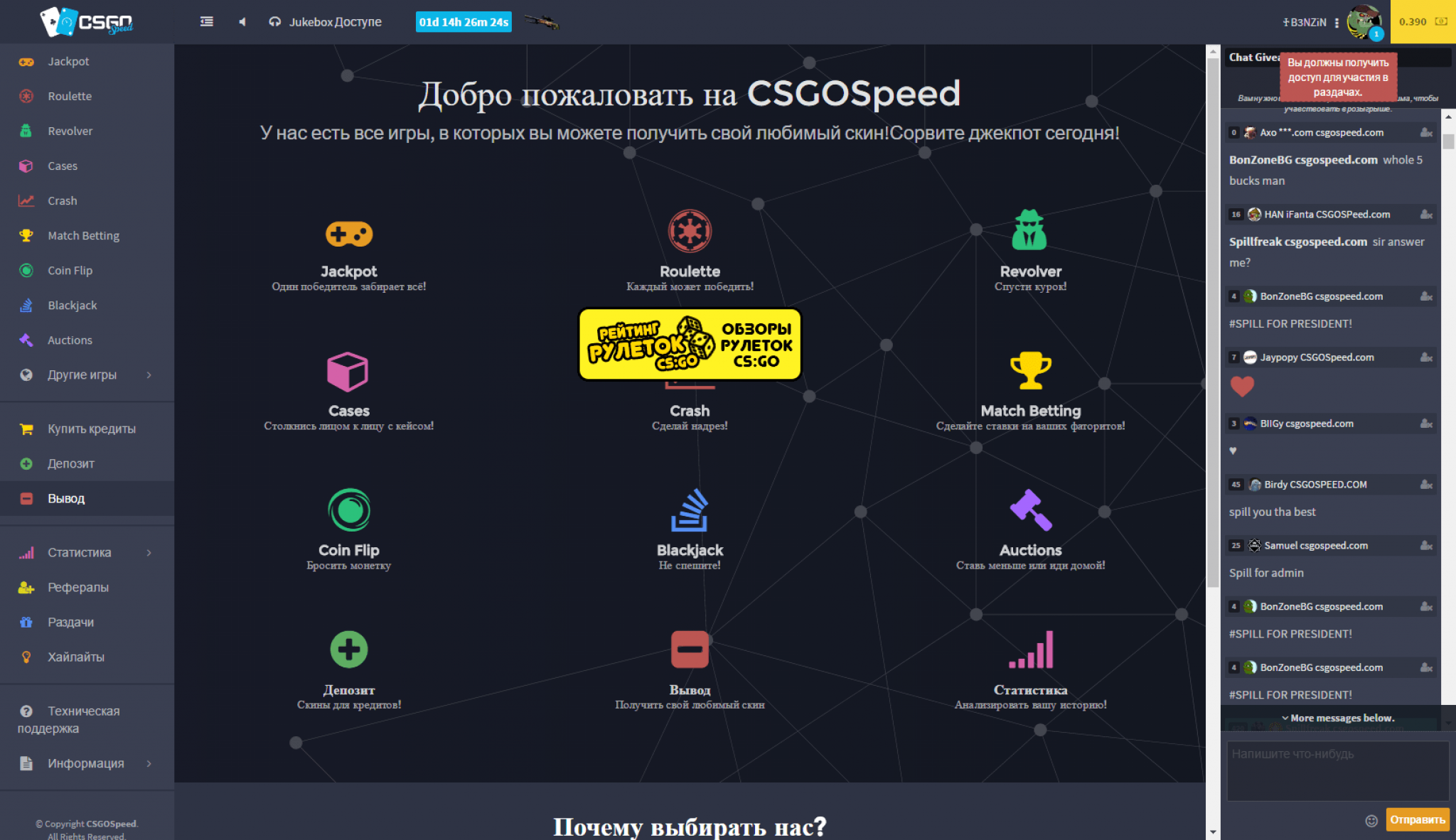 cs go казино рулетки