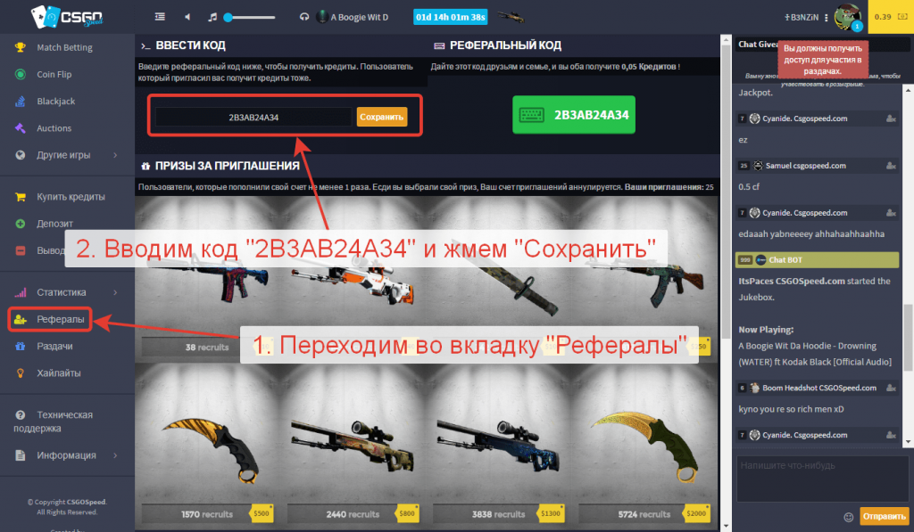 Cs go speed коды