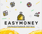 Easymoney.games промокод на 50 халявных монет