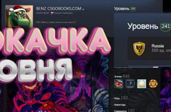 прокачка уровня в стиме с помощью трейд ботов