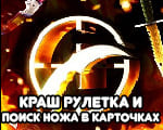 Searchknife промкод на 5 процентов к пополнению баланса