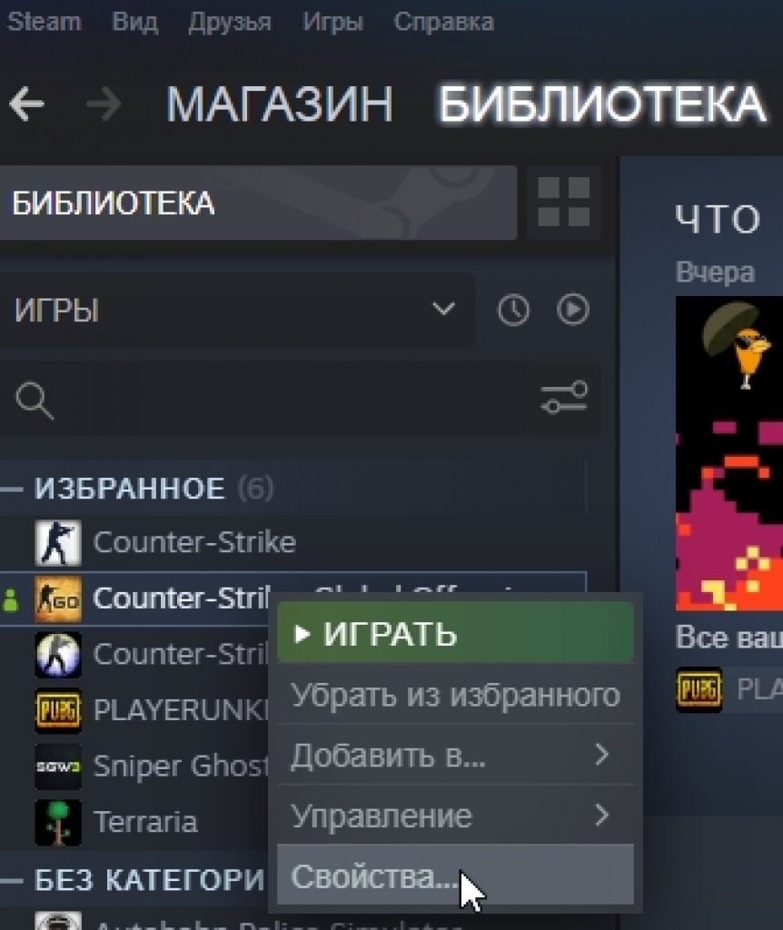 Как играть на иностранных серверах cs go